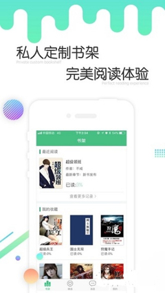 德州牛仔app